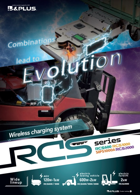 Wireless charging RSC series